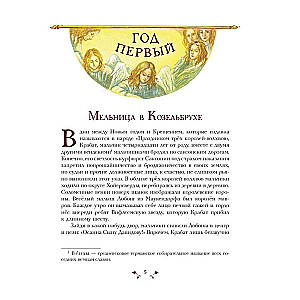Krabats, vai Vecās dzirnavas leģendas il. A. Vlasova