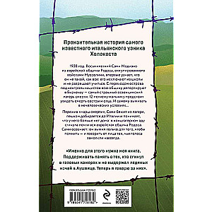 Tāpēc es izdzīvoju. Itāļu holokausta liecinieka stāsts