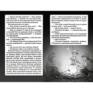 Runājošais mežs