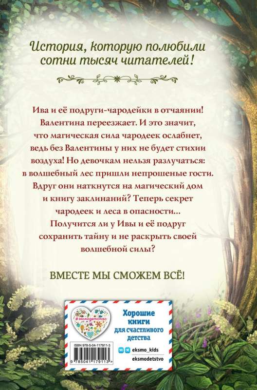 Runājošais mežs