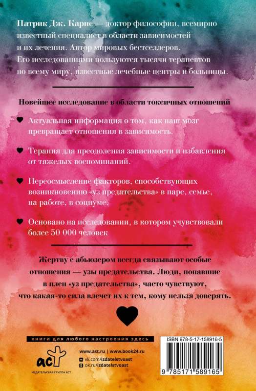 Nodevības saites. Aiziet nav iespējams palikt