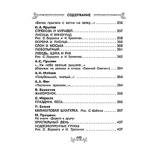 Viss-viss-viss ārpusklases lasīšanai