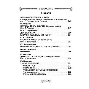 Viss-viss-viss ārpusklases lasīšanai