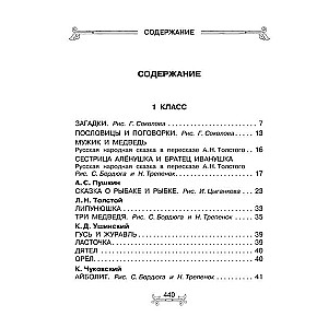 Viss-viss-viss ārpusklases lasīšanai