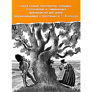 Viss-viss-viss ārpusklases lasīšanai