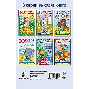 100 заданий для развития памяти