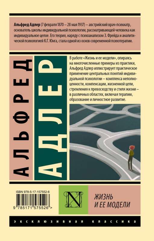 Dzīve un tās modeļi