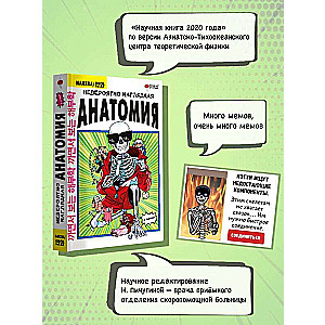 Nesakāmi vizuālā anatomija