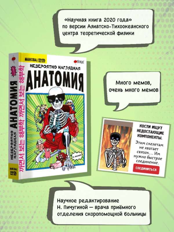 Nesakāmi vizuālā anatomija