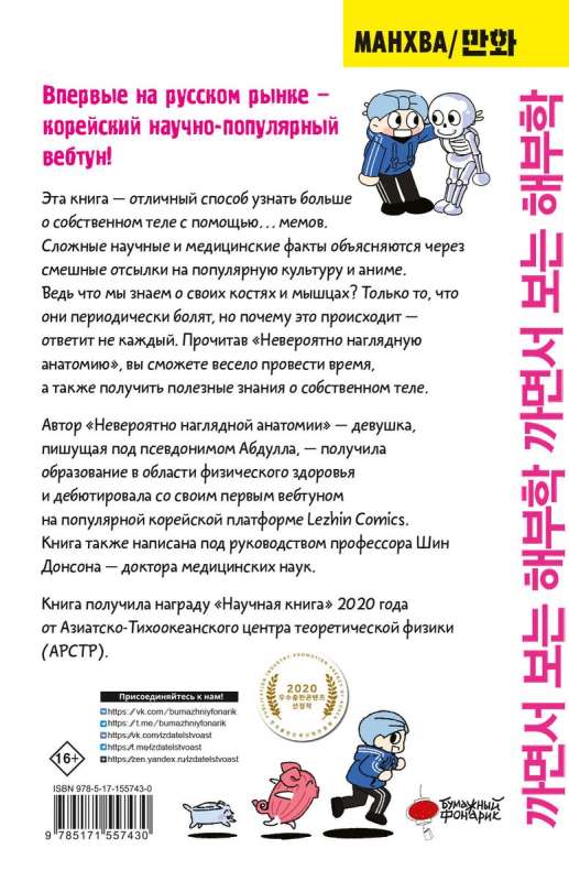 Nesakāmi vizuālā anatomija