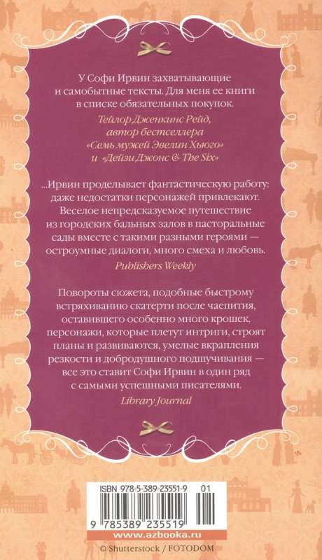 Padomi jaunajām dāmām par nevainojamu reputāciju