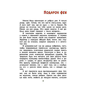 Princese ar vēju matos