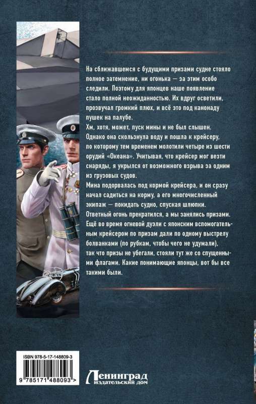Poručiki pa Admiralitāti