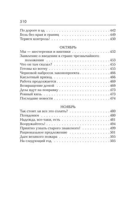 Aitas skatās uz augšu