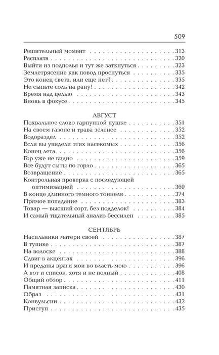 Aitas skatās uz augšu
