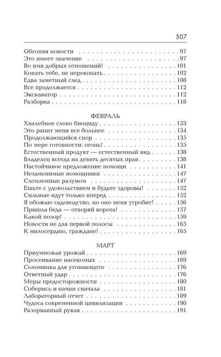 Aitas skatās uz augšu