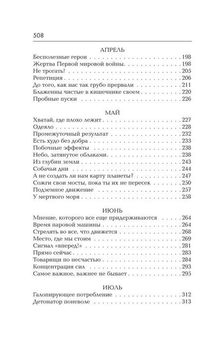 Aitas skatās uz augšu