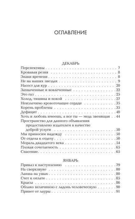 Aitas skatās uz augšu