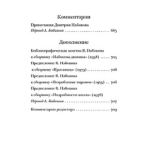 Pilnīgs stāstu krājums
