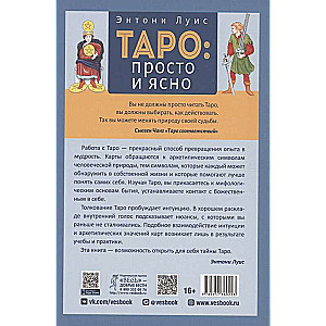 Tarots: vienkārši un skaidri