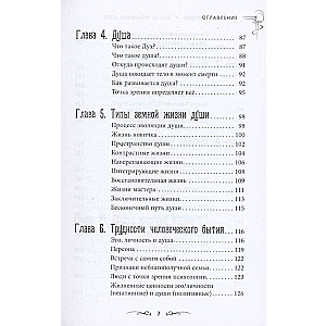 Cilvēka pieredzes apgūšana. Jūsu dvēseles ceļojums uz Zemi