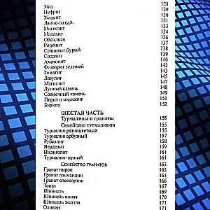 Gemmoastroloģija: dārgakmeņi un minerāli horoskopā. Individuālas izvēles māksla