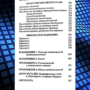 Gemmoastroloģija: dārgakmeņi un minerāli horoskopā. Individuālas izvēles māksla
