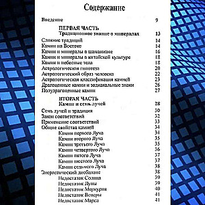Gemmoastroloģija: dārgakmeņi un minerāli horoskopā. Individuālas izvēles māksla