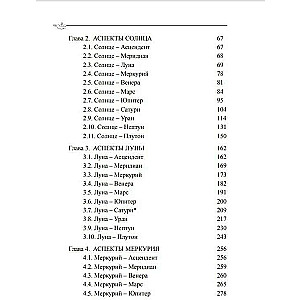 Klasiskā astroloģija. 8. sējums. Aspektoloģija-I. Saule, Mēness, Merkūrs