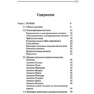 Klasiskā astroloģija. 8. sējums. Aspektoloģija-I. Saule, Mēness, Merkūrs