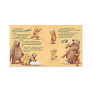 Grāmatiņas-attēli. Laimīgu Jauno gadu, mazais! Trīs stāsti