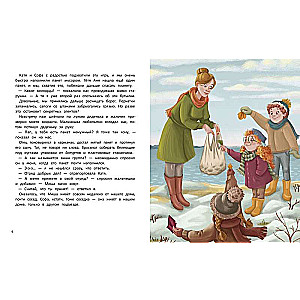 Labais atgriežas. Pasakains bērnība