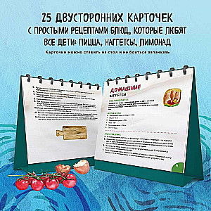 Mamma, šodien gatavoju es! Pārvietojamās kartītes.