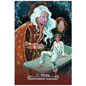 Tarot Visuma Pasaule 78 kārtis + grāmata