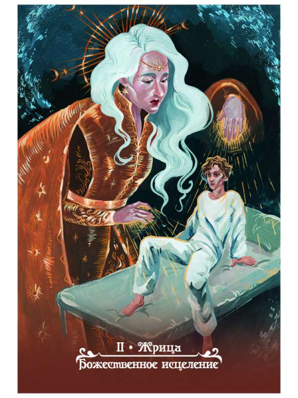 Tarot Visuma Pasaule 78 kārtis + grāmata