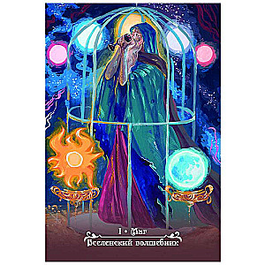 Tarot Visuma Pasaule 78 kārtis + grāmata