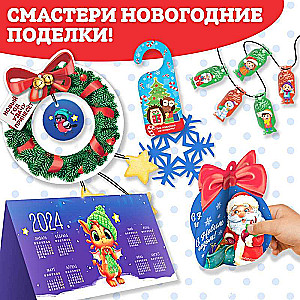 Grāmata-izgriezums Ziemassvētku vecīša darbnīca. Rotājam māju