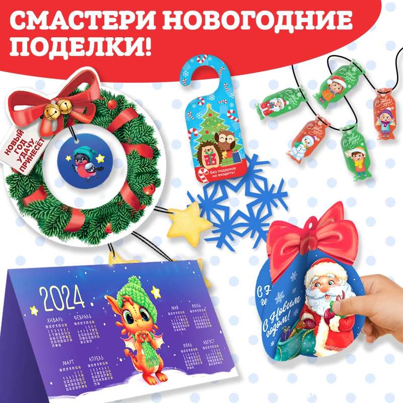 Grāmata-izgriezums Ziemassvētku vecīša darbnīca. Rotājam māju