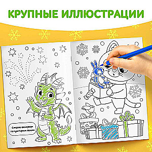 Ziemassvētku krāsojamā grāmata. Pūķītis