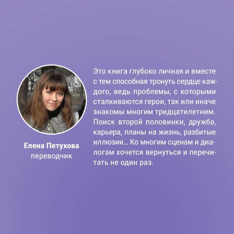 Mīlestības terapija. Komplektā 2 grāmatas "Es gandrīz esmu kārtībā" + "Mani nereālie puiši"