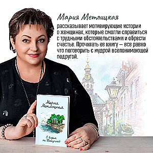 Ar skatu uz Neskūniju