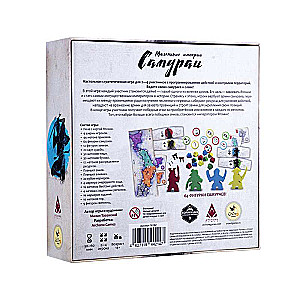 Galda spēle - Mazās impērijas. Samuraji
