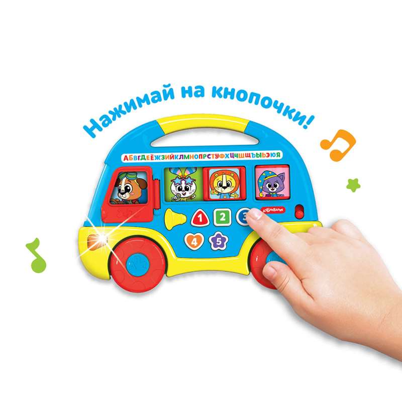 Музыкальный автобус -  Первые знания 