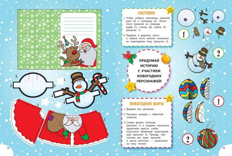 Komplekts no 3 grāmatām "Izveido Ziemassvētku noskaņu! Liels komplekts radošumam un iedvesmai"