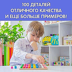 Mācību komplekts - Reizināšanas tabula