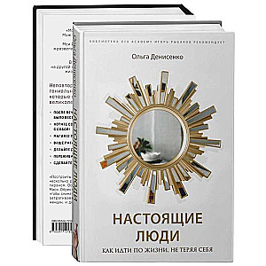 Divas grāmatas — divi atslēgas uz laimi komplekts