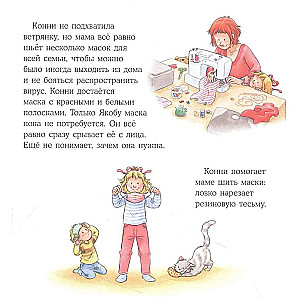 Konni slimnīcā