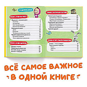 Encyclopēdija jaunajiem nemierniekiem. Maša un Lācis