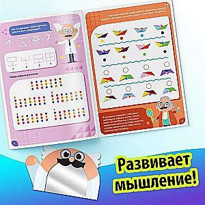 Spēles ar spoguli. Attīsti savu uzmanību, domāšanu un iztēli!