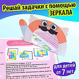 Spēles ar spoguli. Attīsti savu uzmanību, domāšanu un iztēli!